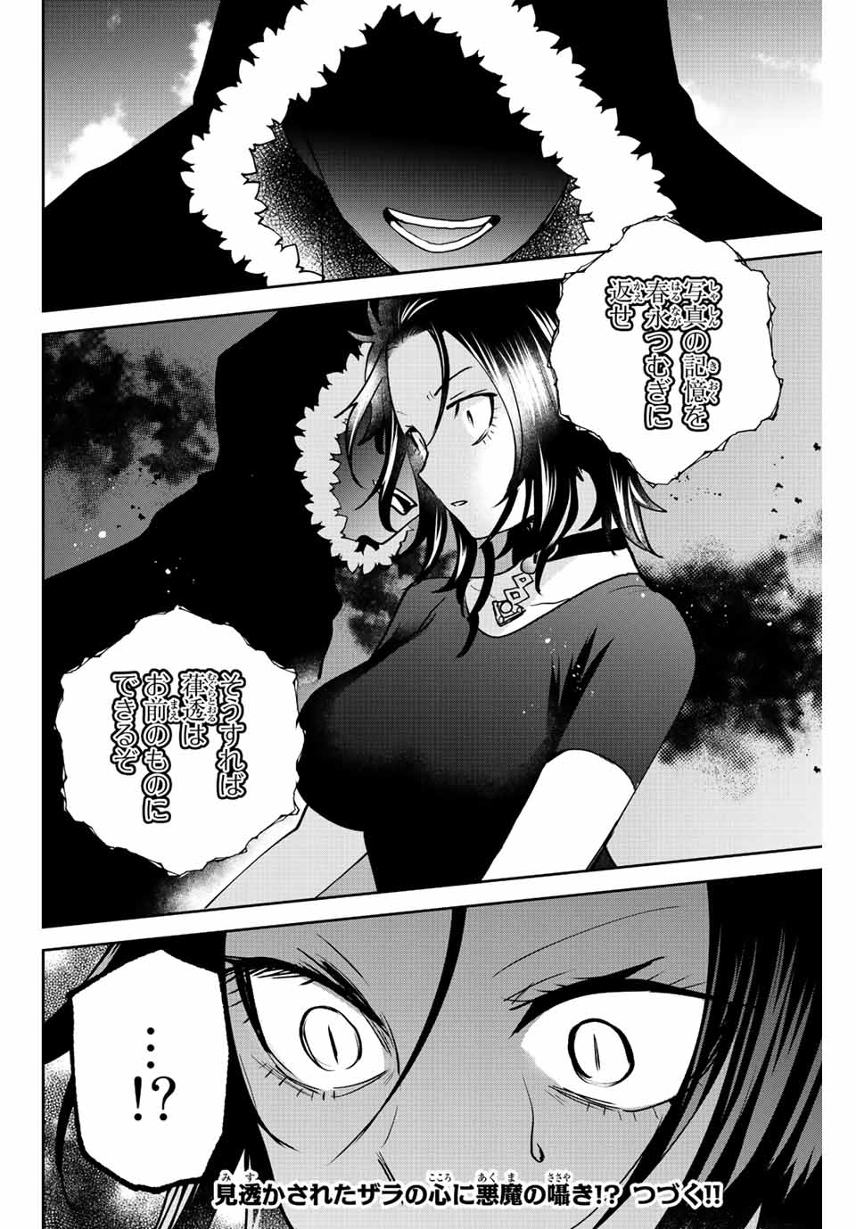 TOSHI TO MAHOU WA KISS SHIDAI - raw - Chapter 36 - https://jpdd.ccdd.to/JPDD/41071505/xrjaj55uto4.jpg