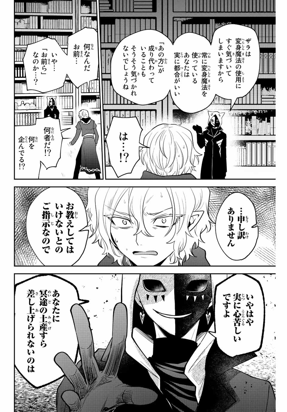 TOSHI TO MAHOU WA KISS SHIDAI - raw - Chapter 33 - https://jpdd.ccdd.to/JPDD/41071505/yhnoylyy3hw.jpg