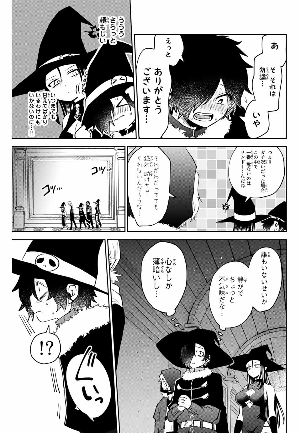 TOSHI TO MAHOU WA KISS SHIDAI - raw - Chapter 32 - https://jpdd.ccdd.to/JPDD/41071505/zesxb3wwir1.jpg