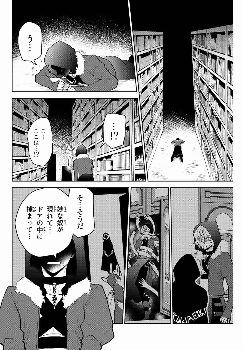 TOSHI TO MAHOU WA KISS SHIDAI - raw - Chapter 33 - https://jpdd.ccdd.to/JPDD/41071505/zhn5dqqgrw2.jpg