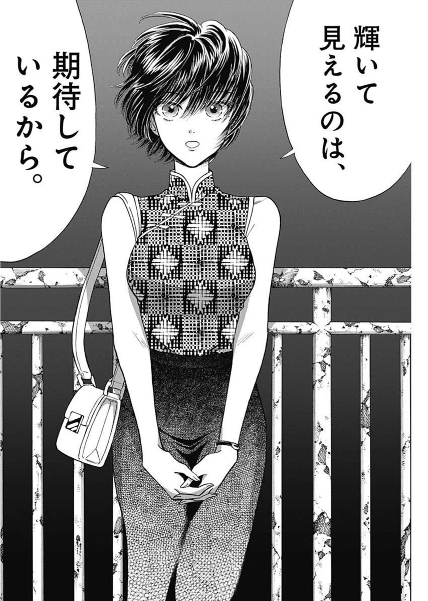 KOWLOON GENERIC ROMANCE - raw - Chapter 97 - https://jpdd.ccdd.to/JPDD/41072404/0nqf1eatviu.jpg