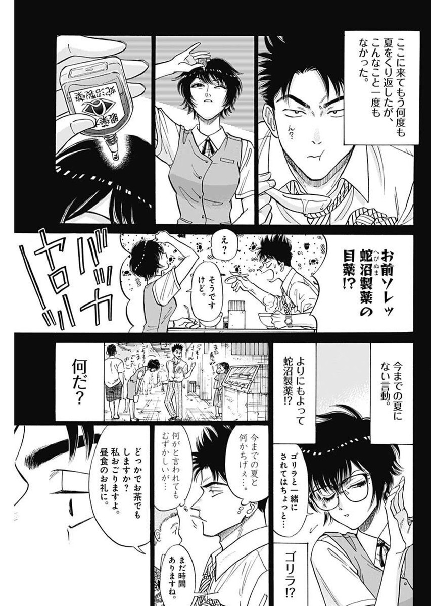 KOWLOON GENERIC ROMANCE - raw - Chapter 97 - https://jpdd.ccdd.to/JPDD/41072404/14xkxy1s4mv.jpg