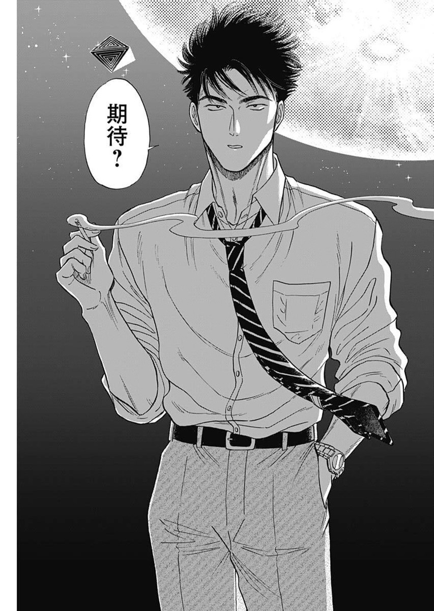 KOWLOON GENERIC ROMANCE - raw - Chapter 97 - https://jpdd.ccdd.to/JPDD/41072404/azaed0h4xlo.jpg