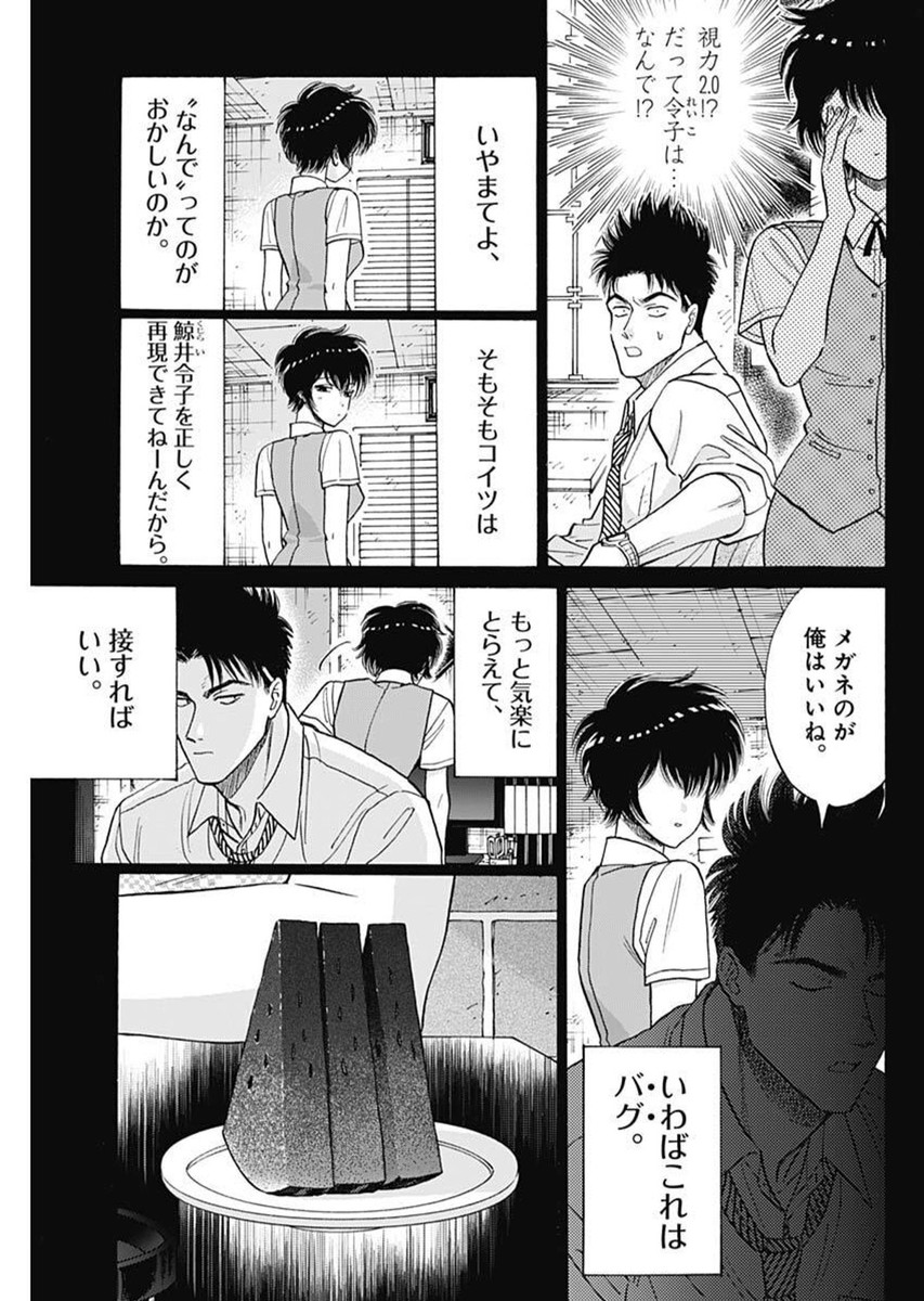 KOWLOON GENERIC ROMANCE - raw - Chapter 97 - https://jpdd.ccdd.to/JPDD/41072404/kwbsczpgcig.jpg