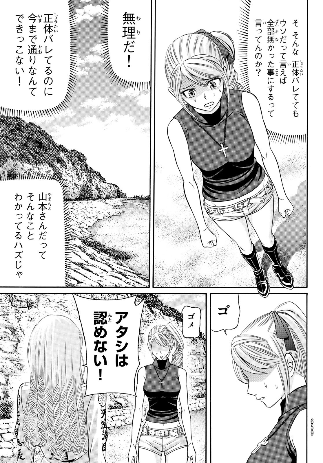 KURO AGEHA - raw - Chapter 102 - https://jpdd.ccdd.to/JPDD/41111505/0otrxgtbdzd.jpg