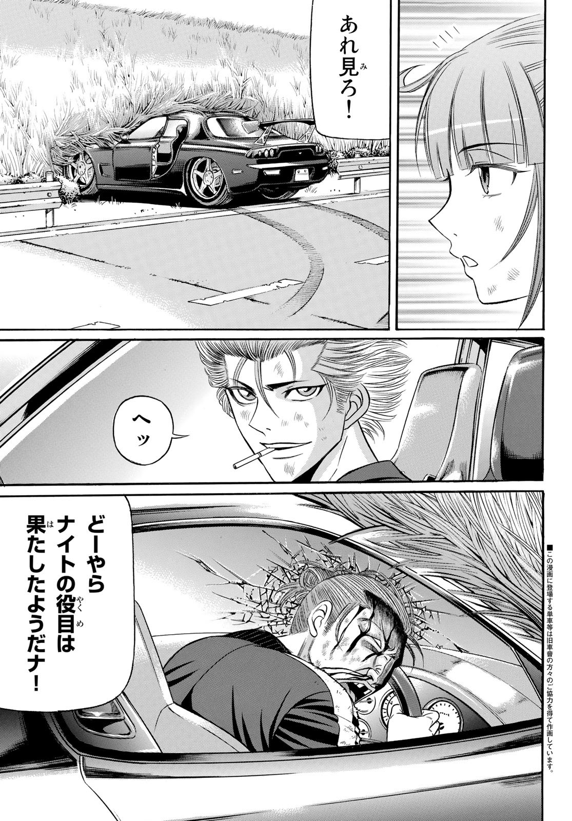 KURO AGEHA - raw - Chapter 102 - https://jpdd.ccdd.to/JPDD/41111505/23hhvgpvxl0.jpg