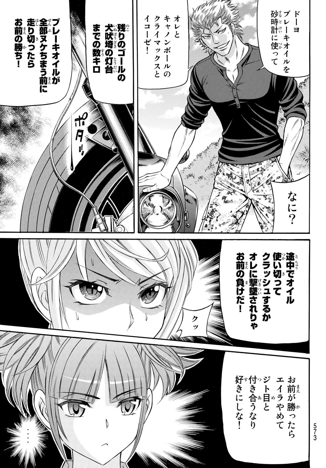 KURO AGEHA - raw - Chapter 103 - https://jpdd.ccdd.to/JPDD/41111505/5jzjwlimc0n.jpg