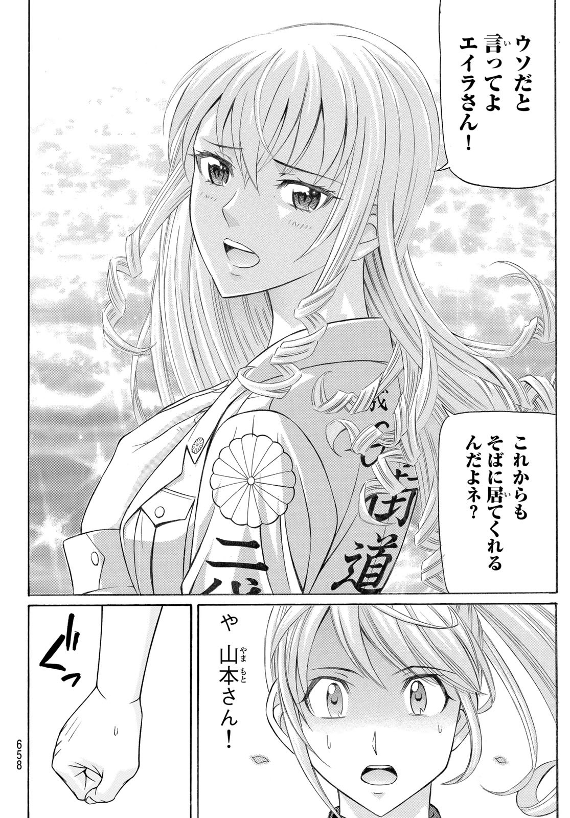 KURO AGEHA - raw - Chapter 102 - https://jpdd.ccdd.to/JPDD/41111505/axpc350422r.jpg