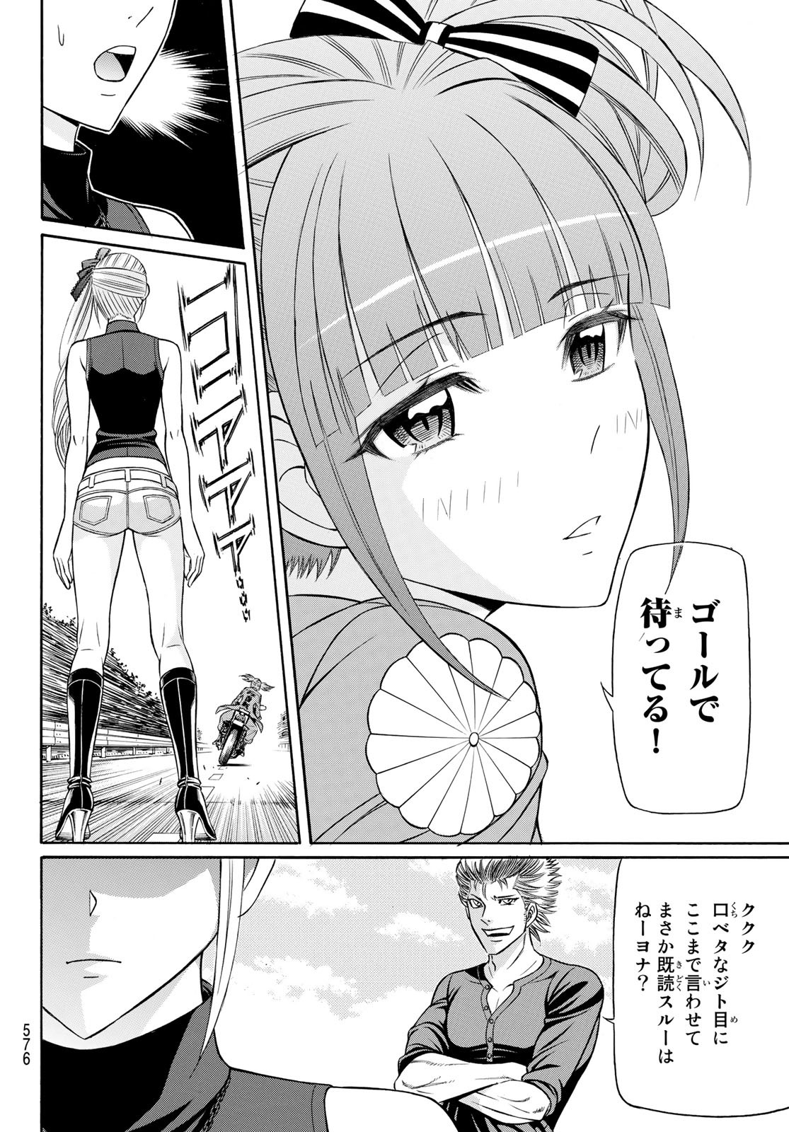 KURO AGEHA - raw - Chapter 103 - https://jpdd.ccdd.to/JPDD/41111505/b0jprqnmt1e.jpg