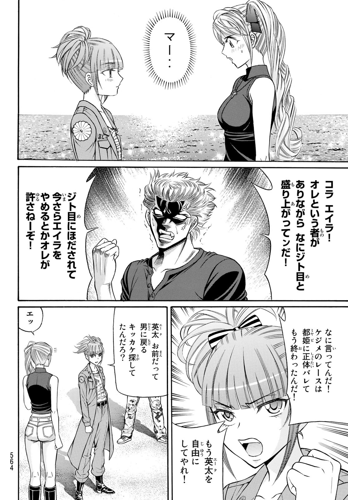 KURO AGEHA - raw - Chapter 103 - https://jpdd.ccdd.to/JPDD/41111505/d2ubv2behf4.jpg