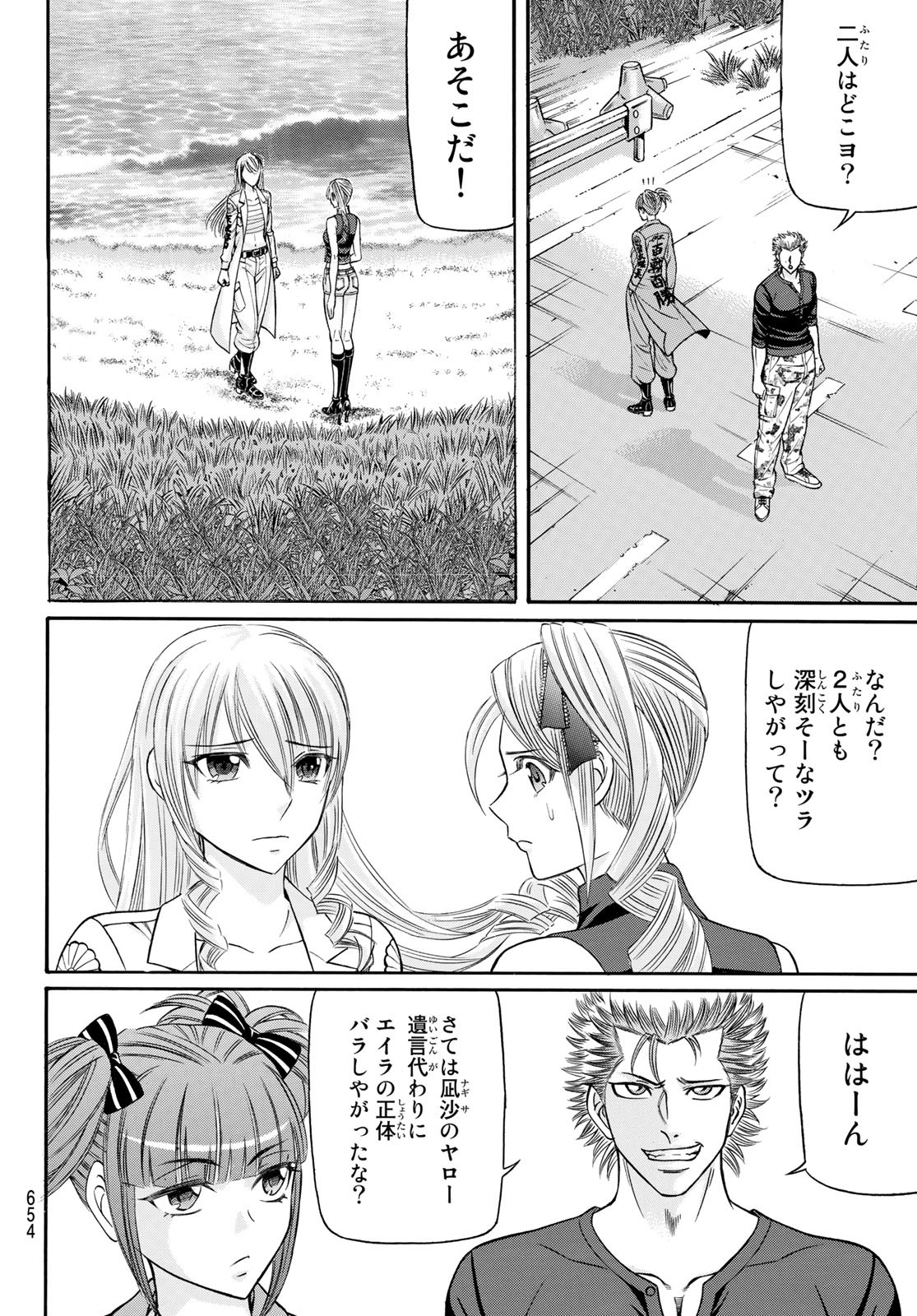 KURO AGEHA - raw - Chapter 102 - https://jpdd.ccdd.to/JPDD/41111505/dizno3uzhws.jpg