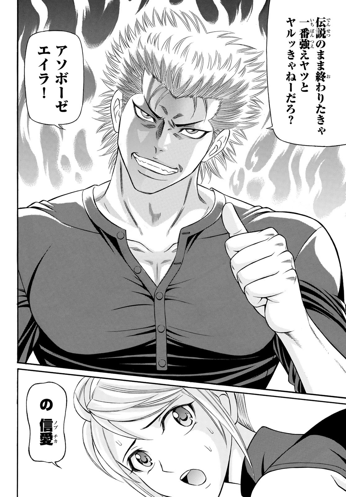 KURO AGEHA - raw - Chapter 103 - https://jpdd.ccdd.to/JPDD/41111505/dsy0snvkngn.jpg