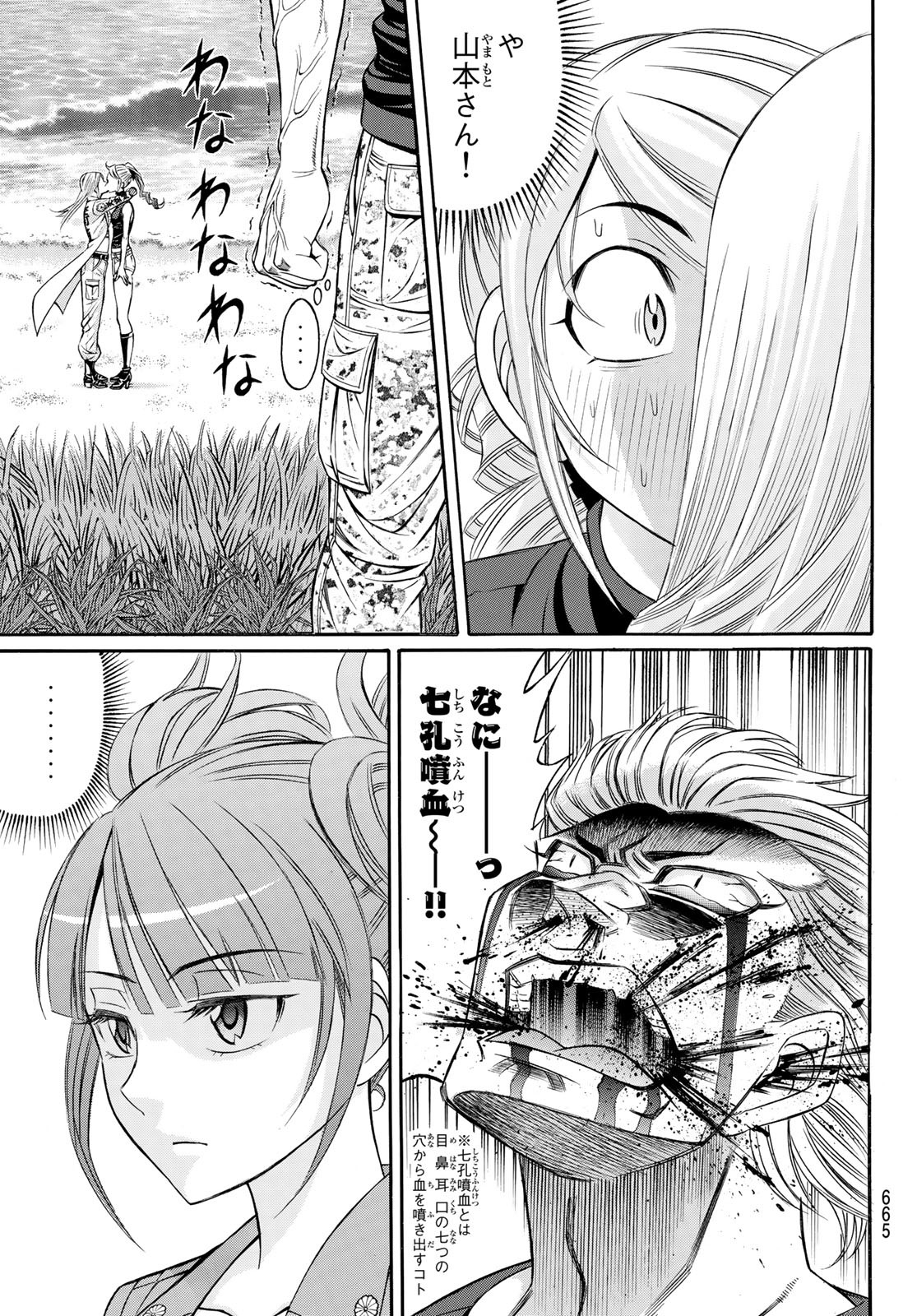 KURO AGEHA - raw - Chapter 102 - https://jpdd.ccdd.to/JPDD/41111505/evpx3yxbgwp.jpg