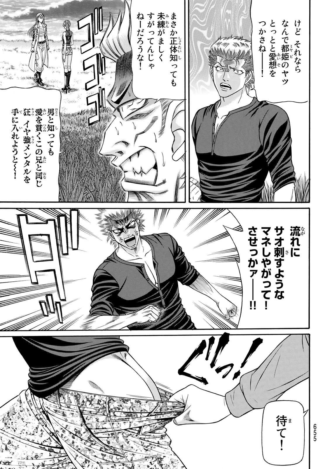 KURO AGEHA - raw - Chapter 102 - https://jpdd.ccdd.to/JPDD/41111505/h3nuogfklw0.jpg