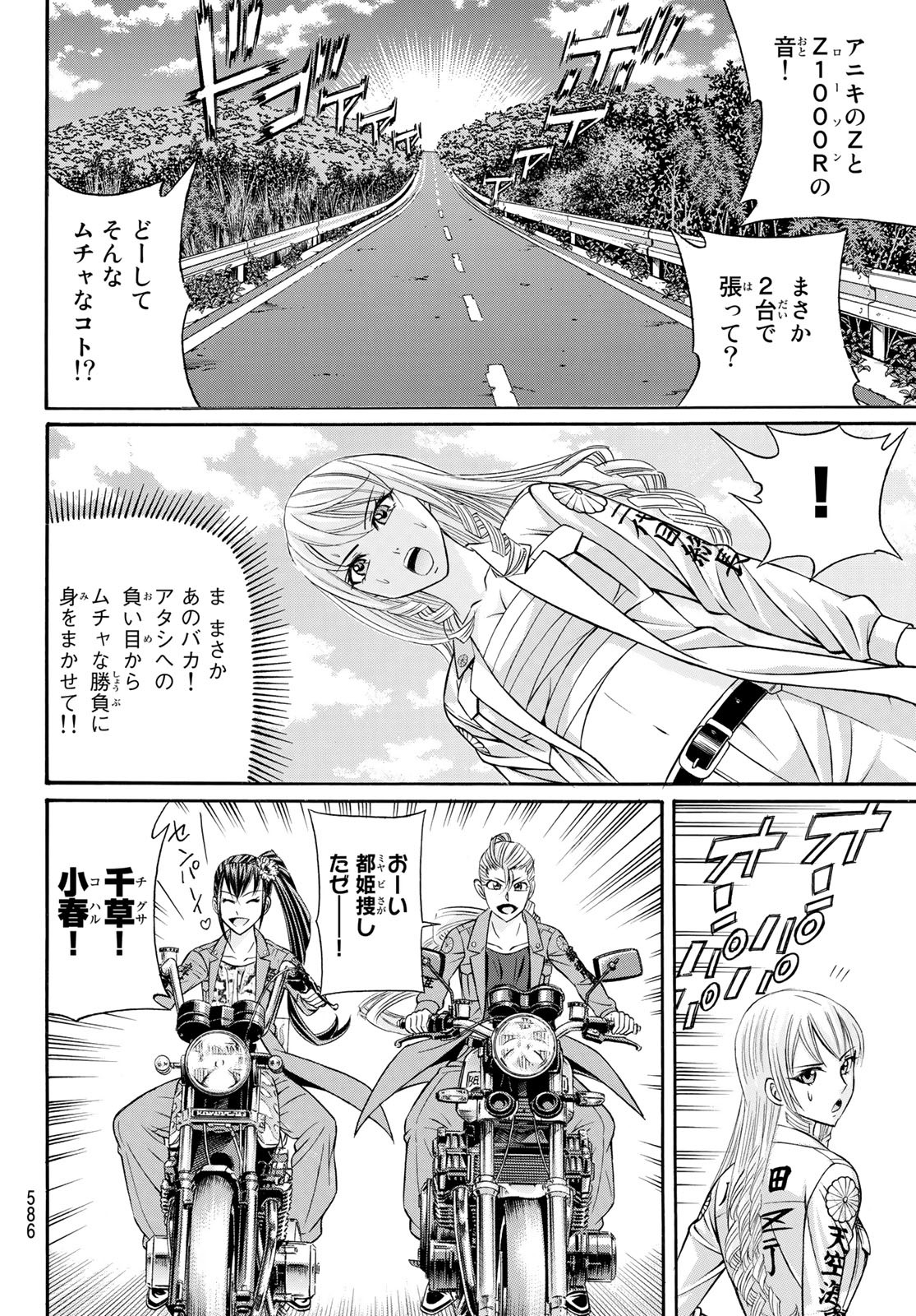 KURO AGEHA - raw - Chapter 103 - https://jpdd.ccdd.to/JPDD/41111505/hbpztcquka1.jpg