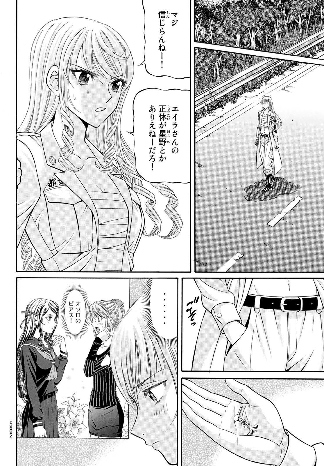 KURO AGEHA - raw - Chapter 103 - https://jpdd.ccdd.to/JPDD/41111505/hlorcigcczj.jpg