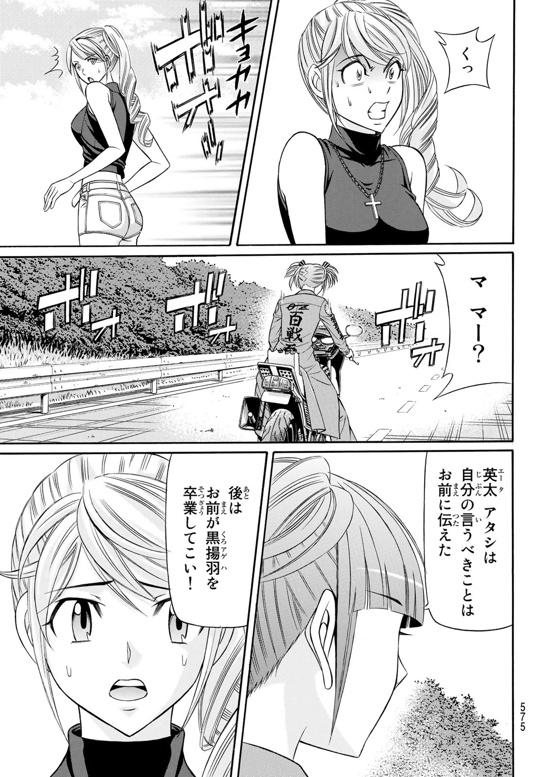 KURO AGEHA - raw - Chapter 103 - https://jpdd.ccdd.to/JPDD/41111505/htgen1dzheq.jpg