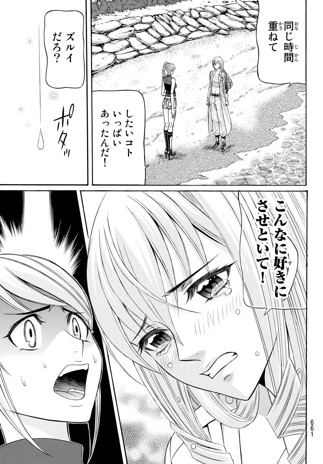 KURO AGEHA - raw - Chapter 102 - https://jpdd.ccdd.to/JPDD/41111505/hyybbmzwdkv.jpg