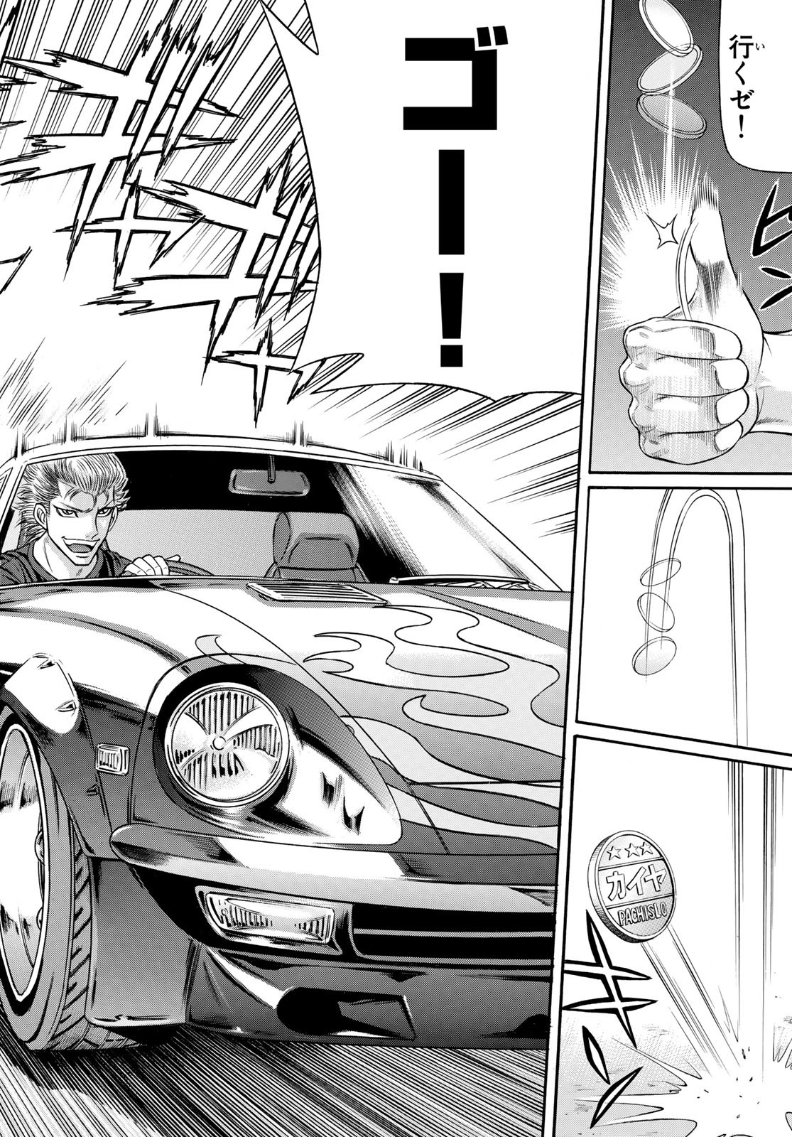 KURO AGEHA - raw - Chapter 103 - https://jpdd.ccdd.to/JPDD/41111505/ipaizcbb3aw.jpg
