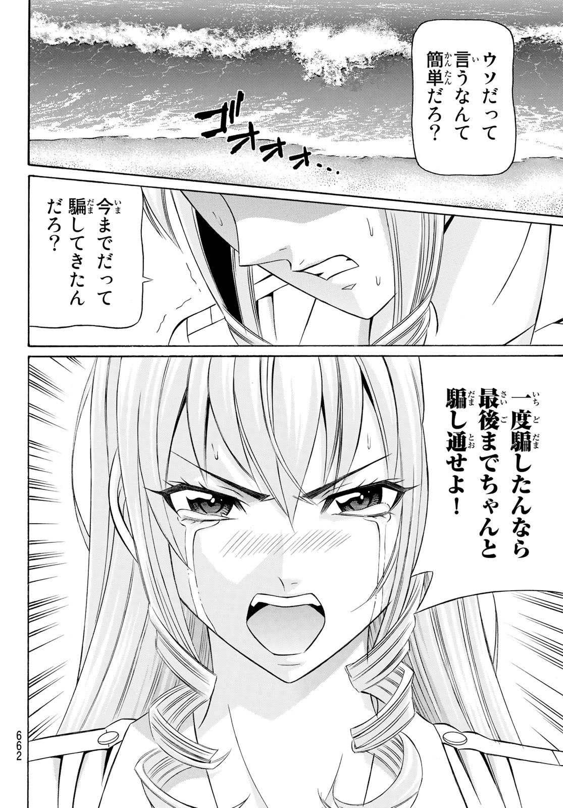 KURO AGEHA - raw - Chapter 102 - https://jpdd.ccdd.to/JPDD/41111505/j2jdqddkq2p.jpg