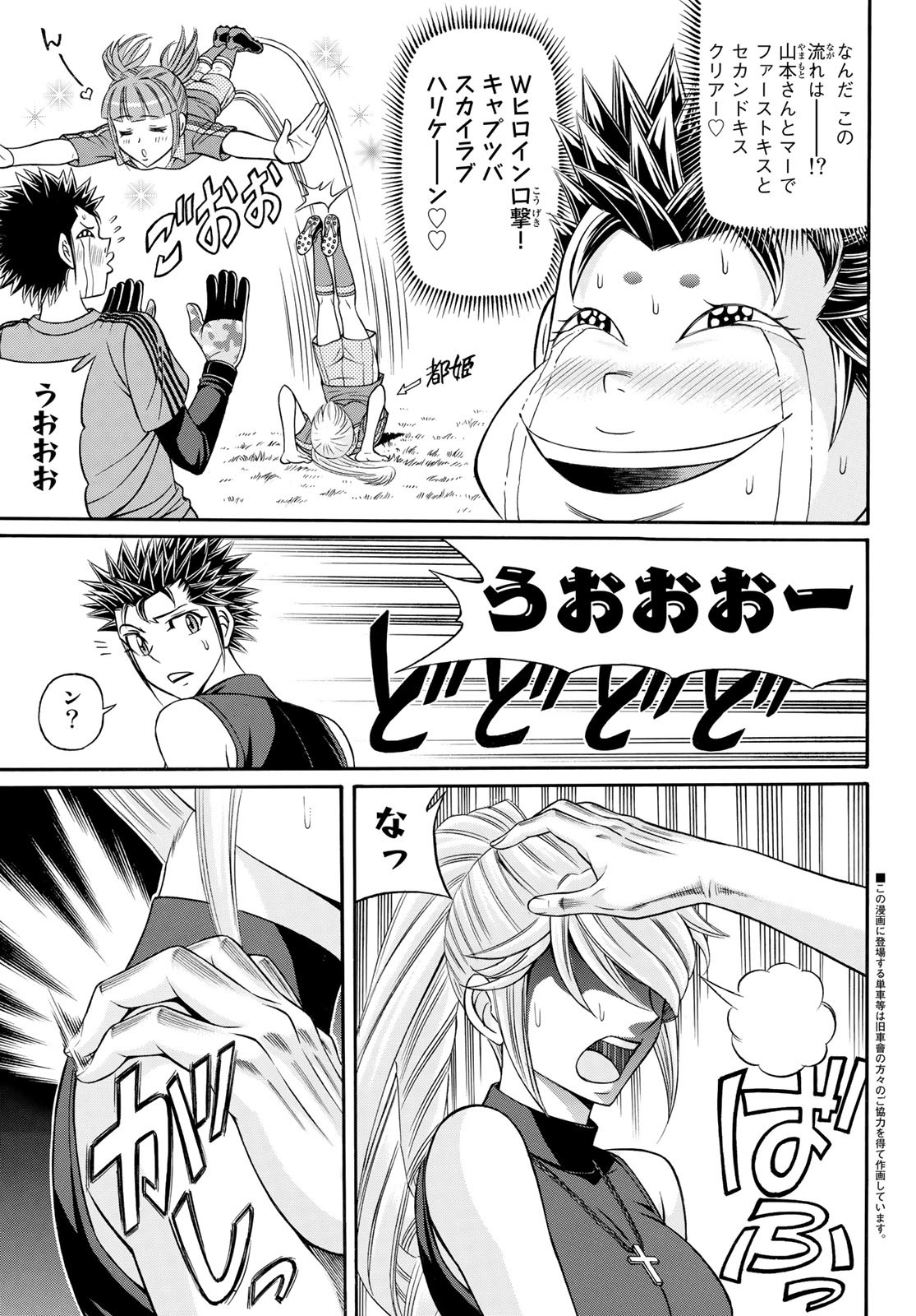 KURO AGEHA - raw - Chapter 103 - https://jpdd.ccdd.to/JPDD/41111505/jvp4nu5rewz.jpg