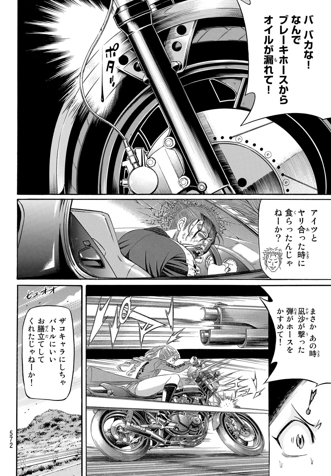 KURO AGEHA - raw - Chapter 103 - https://jpdd.ccdd.to/JPDD/41111505/kakhnjvt0uz.jpg