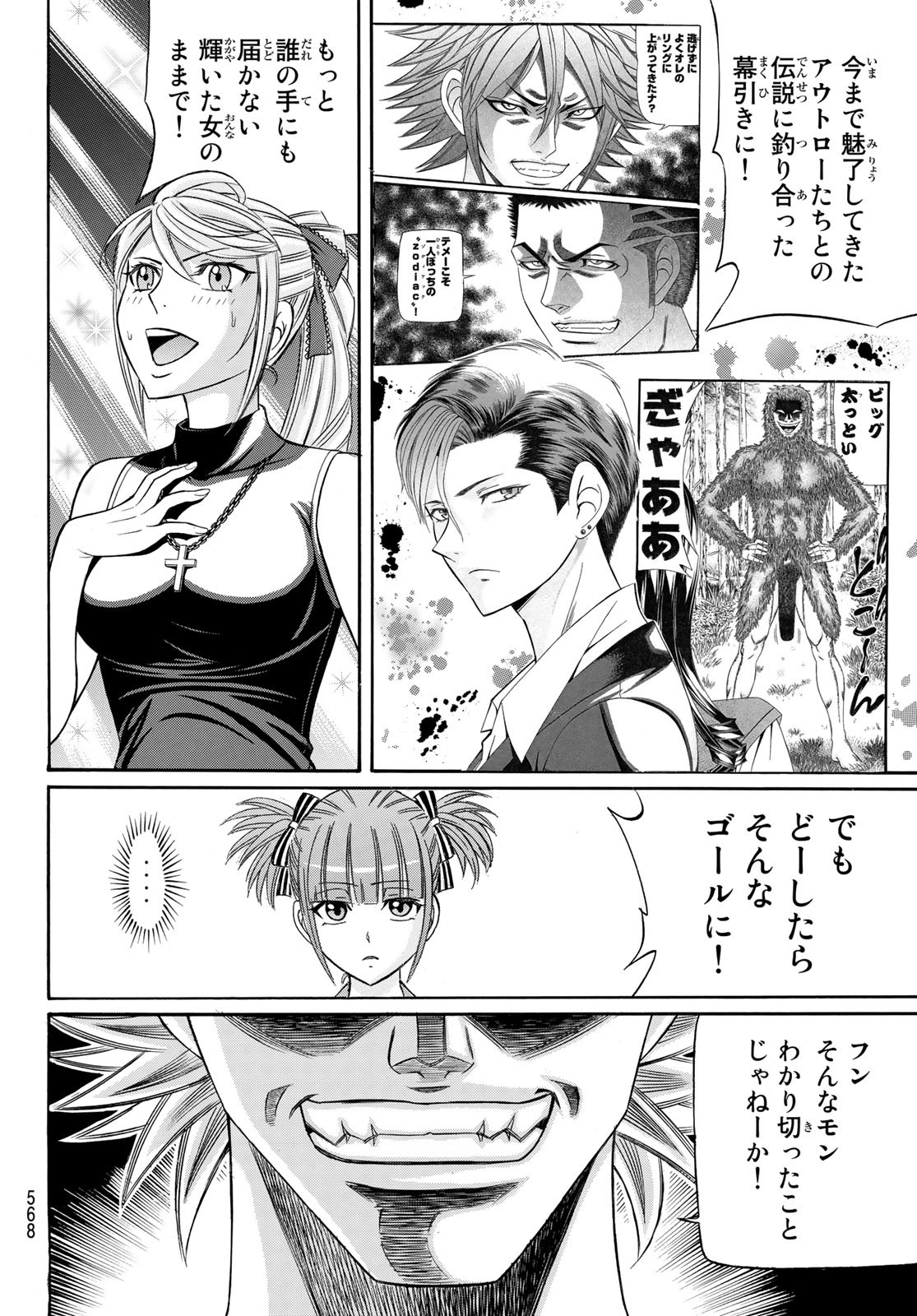 KURO AGEHA - raw - Chapter 103 - https://jpdd.ccdd.to/JPDD/41111505/kqkuwr4vpqb.jpg