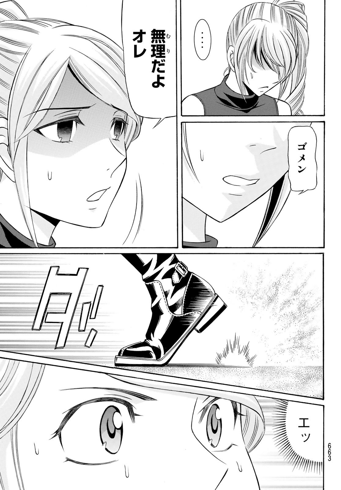 KURO AGEHA - raw - Chapter 102 - https://jpdd.ccdd.to/JPDD/41111505/lkn2hnbyzme.jpg