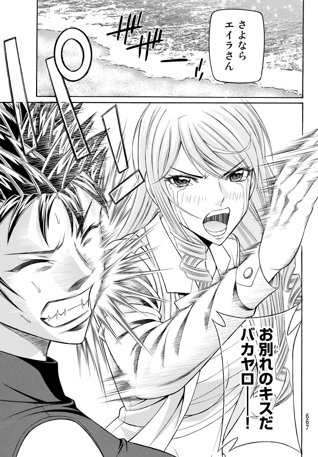 KURO AGEHA - raw - Chapter 102 - https://jpdd.ccdd.to/JPDD/41111505/mk2dmwgpeii.jpg