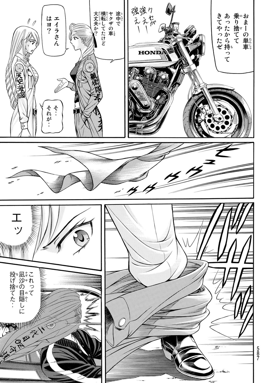 KURO AGEHA - raw - Chapter 103 - https://jpdd.ccdd.to/JPDD/41111505/nmvvadiizsh.jpg
