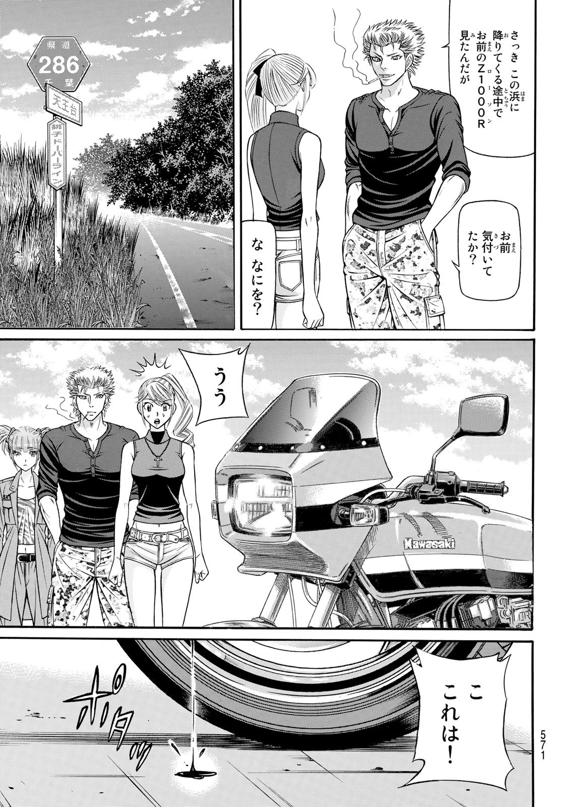 KURO AGEHA - raw - Chapter 103 - https://jpdd.ccdd.to/JPDD/41111505/notm1q1lqiv.jpg