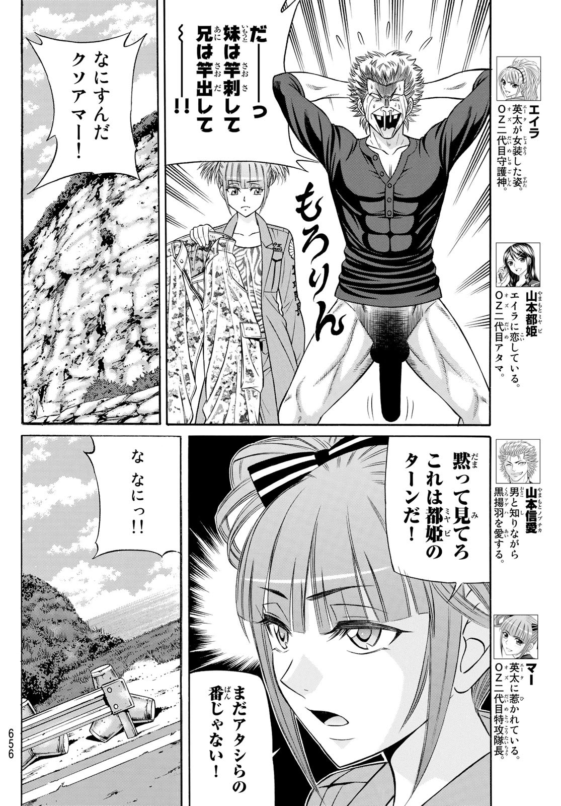 KURO AGEHA - raw - Chapter 102 - https://jpdd.ccdd.to/JPDD/41111505/nwathskrmoh.jpg