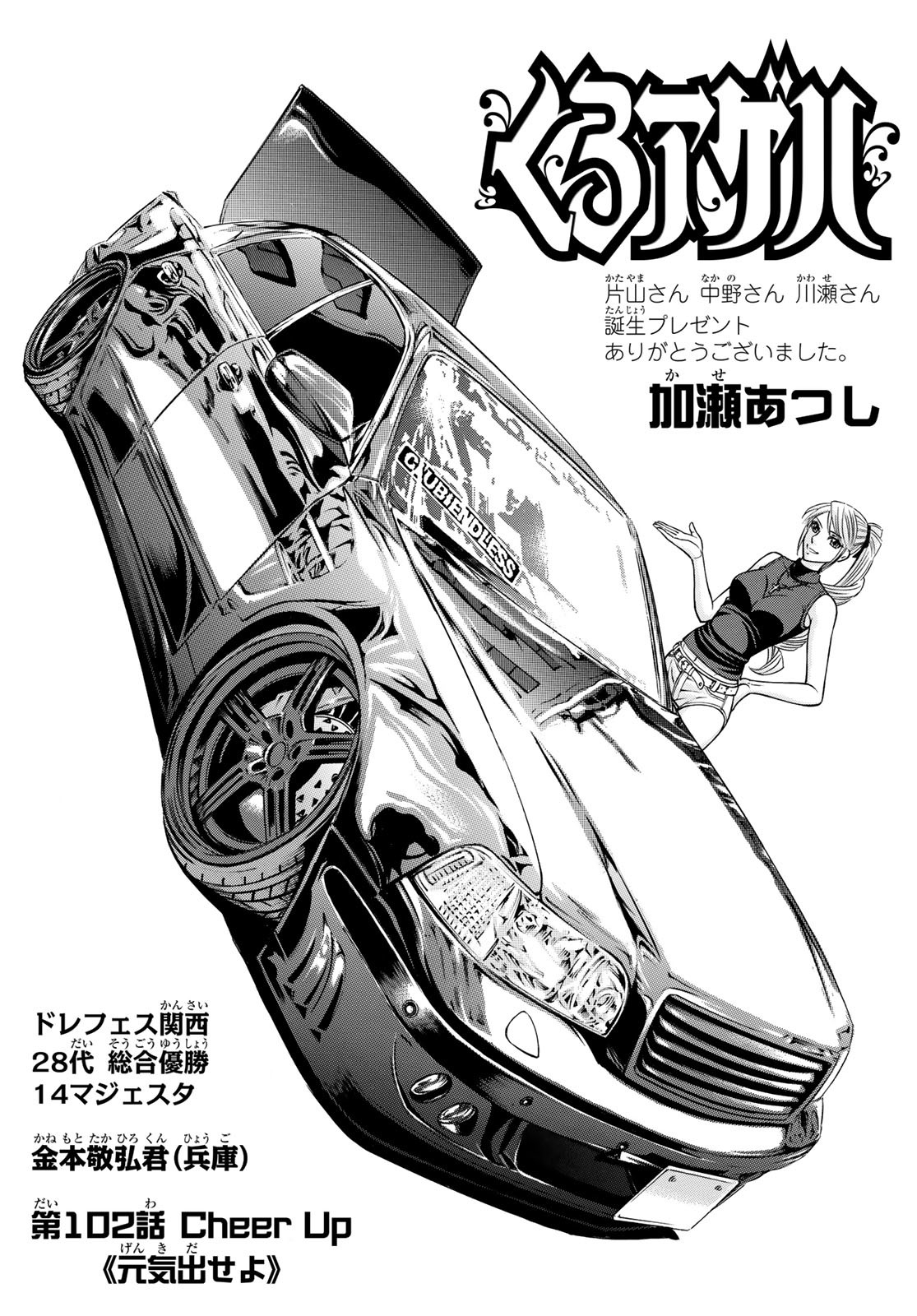 KURO AGEHA - raw - Chapter 102 - https://jpdd.ccdd.to/JPDD/41111505/ou2nrykypbd.jpg