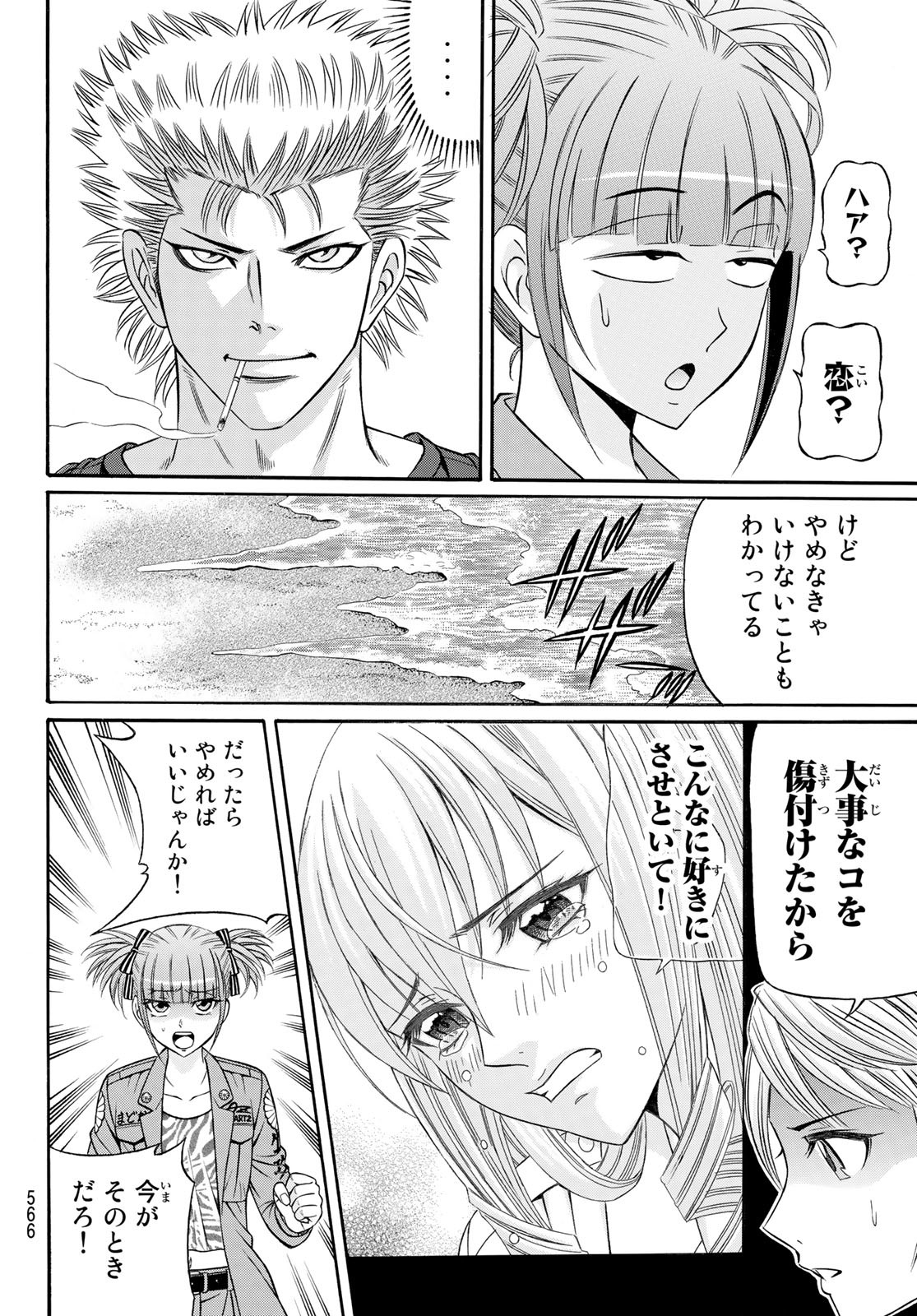 KURO AGEHA - raw - Chapter 103 - https://jpdd.ccdd.to/JPDD/41111505/ov5lmfy43c0.jpg