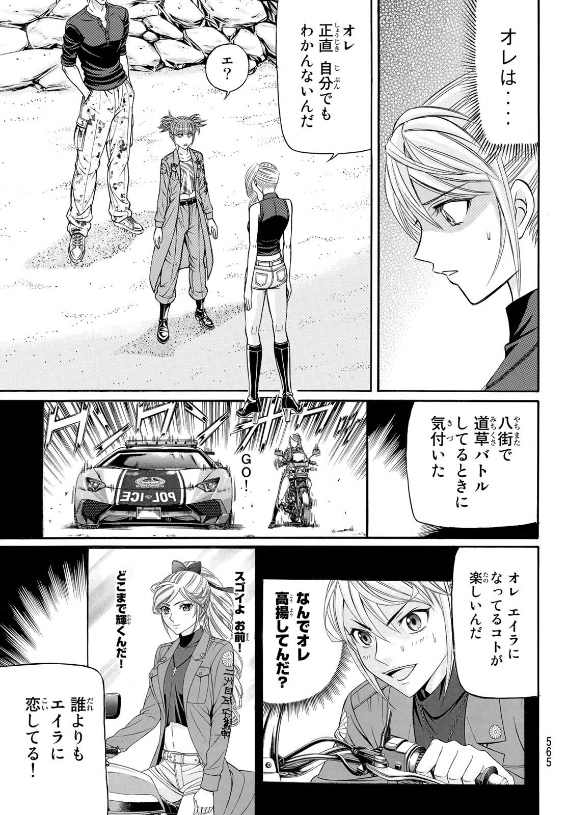 KURO AGEHA - raw - Chapter 103 - https://jpdd.ccdd.to/JPDD/41111505/qp0socyz3o3.jpg
