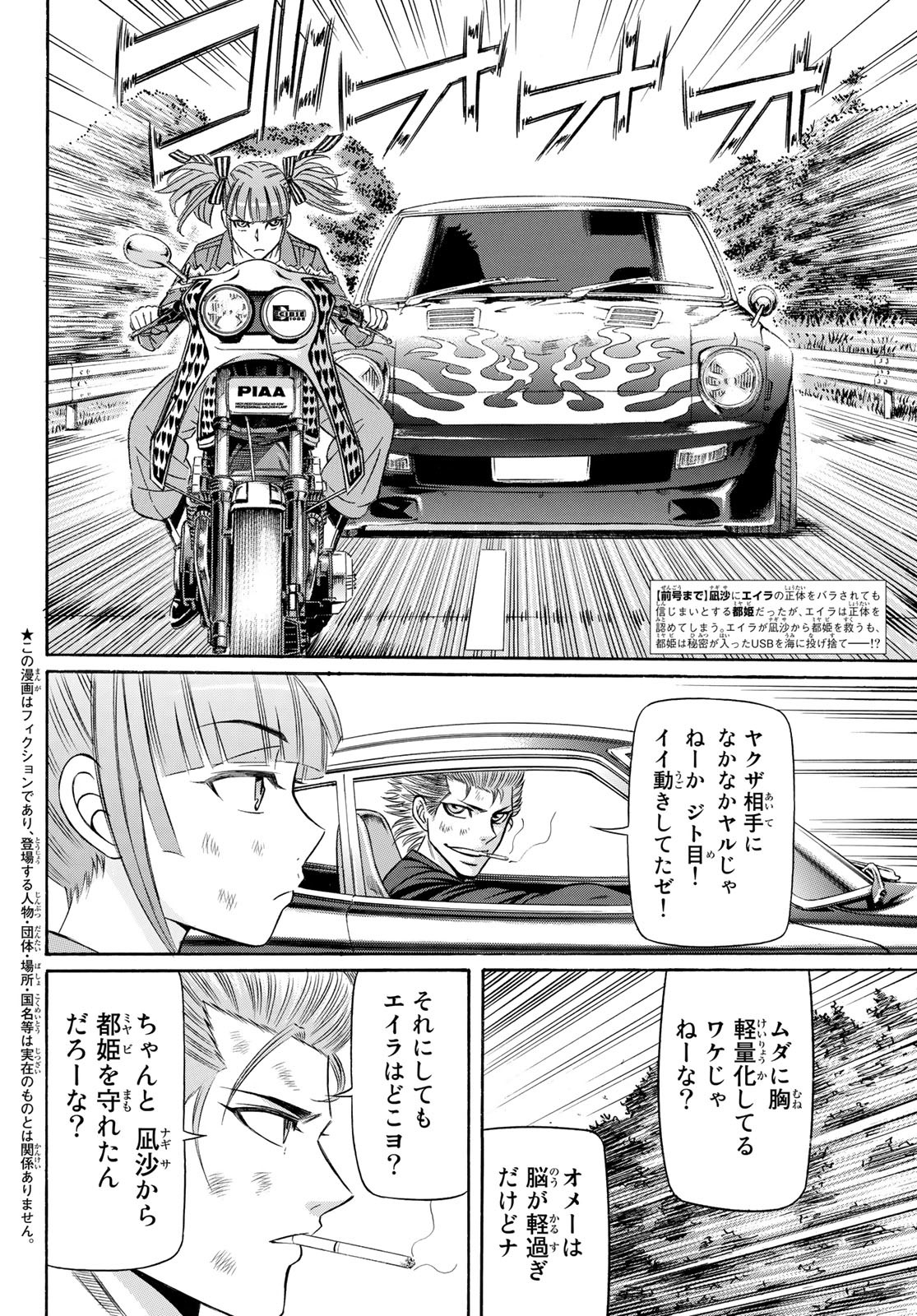 KURO AGEHA - raw - Chapter 102 - https://jpdd.ccdd.to/JPDD/41111505/sggf3loebs1.jpg