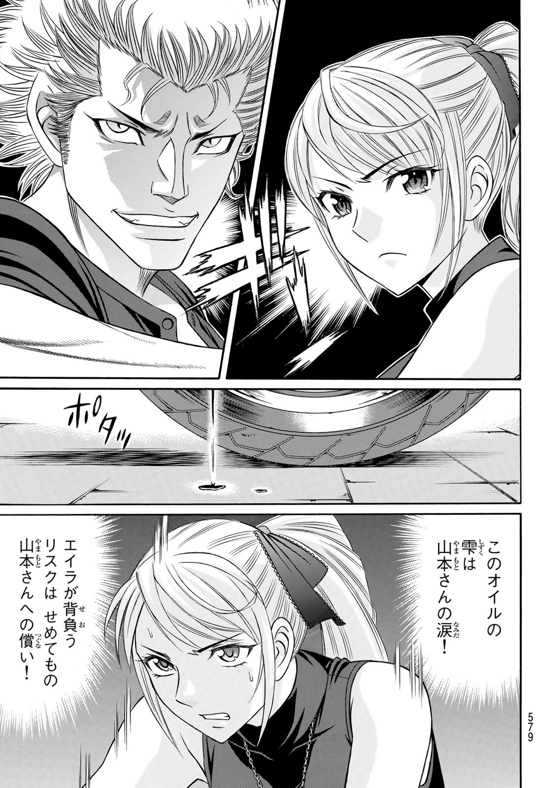 KURO AGEHA - raw - Chapter 103 - https://jpdd.ccdd.to/JPDD/41111505/sxg5wisyknn.jpg