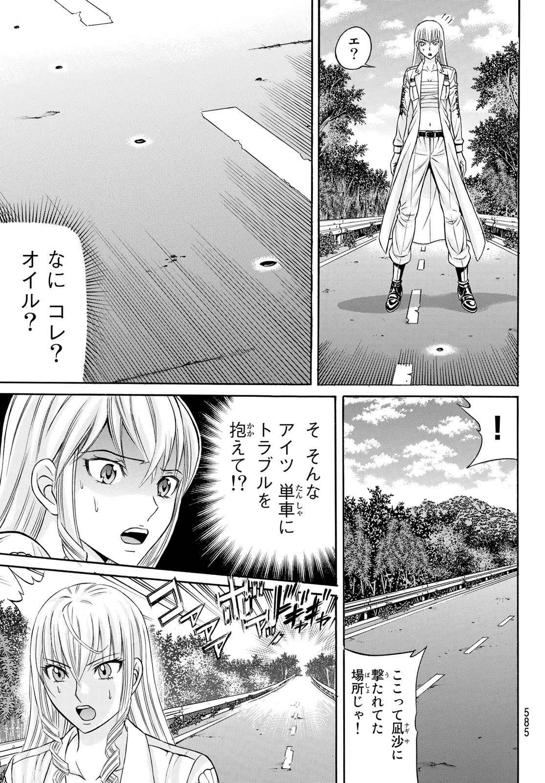 KURO AGEHA - raw - Chapter 103 - https://jpdd.ccdd.to/JPDD/41111505/v2yxyhcjhfu.jpg