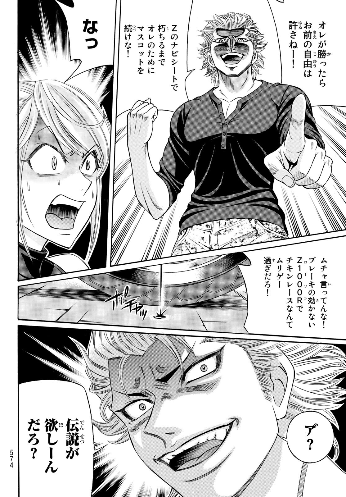 KURO AGEHA - raw - Chapter 103 - https://jpdd.ccdd.to/JPDD/41111505/vgsxr4ywilg.jpg