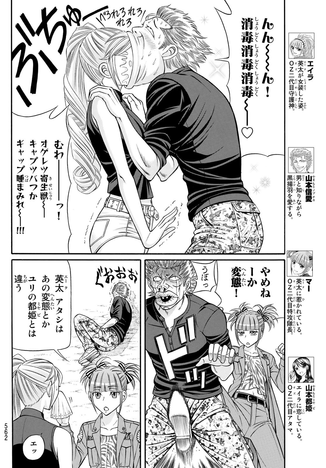 KURO AGEHA - raw - Chapter 103 - https://jpdd.ccdd.to/JPDD/41111505/vq53p1zvps5.jpg