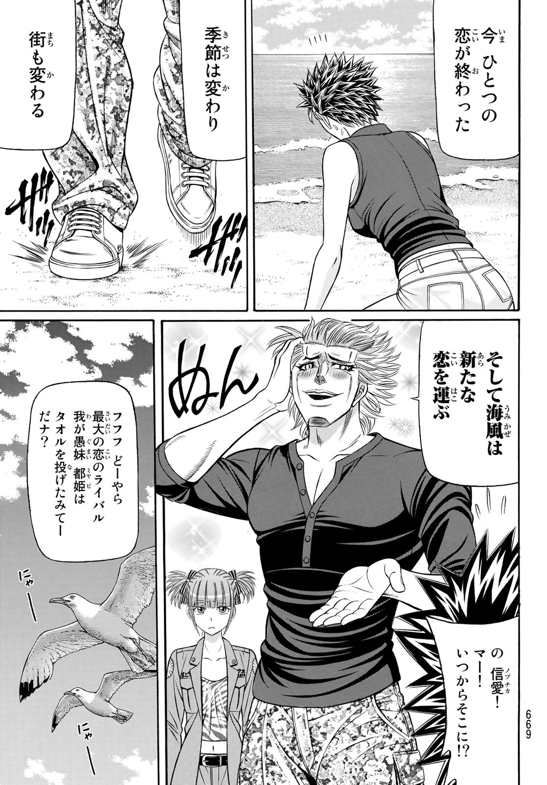 KURO AGEHA - raw - Chapter 102 - https://jpdd.ccdd.to/JPDD/41111505/vudjfnmfhh3.jpg