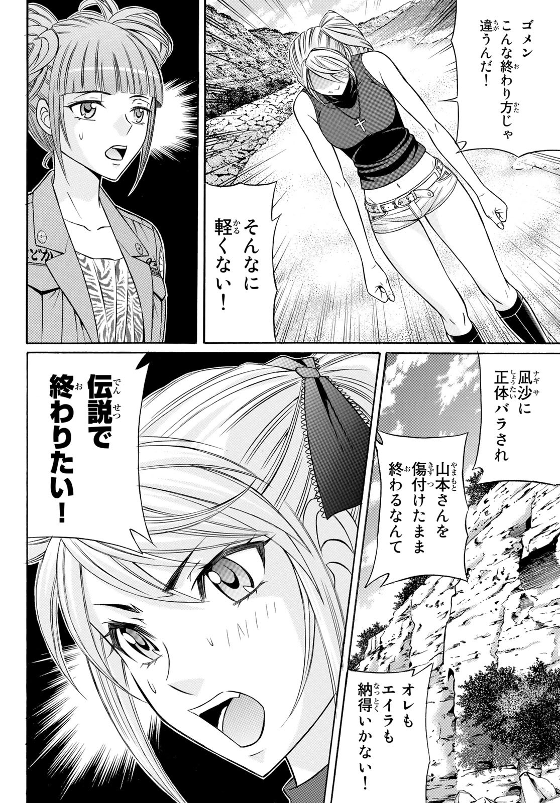 KURO AGEHA - raw - Chapter 103 - https://jpdd.ccdd.to/JPDD/41111505/vy4cyy121fr.jpg
