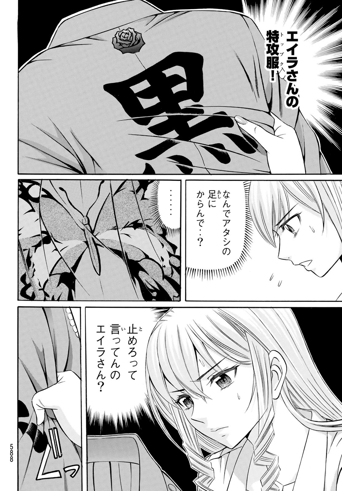 KURO AGEHA - raw - Chapter 103 - https://jpdd.ccdd.to/JPDD/41111505/wcrye2jkkim.jpg