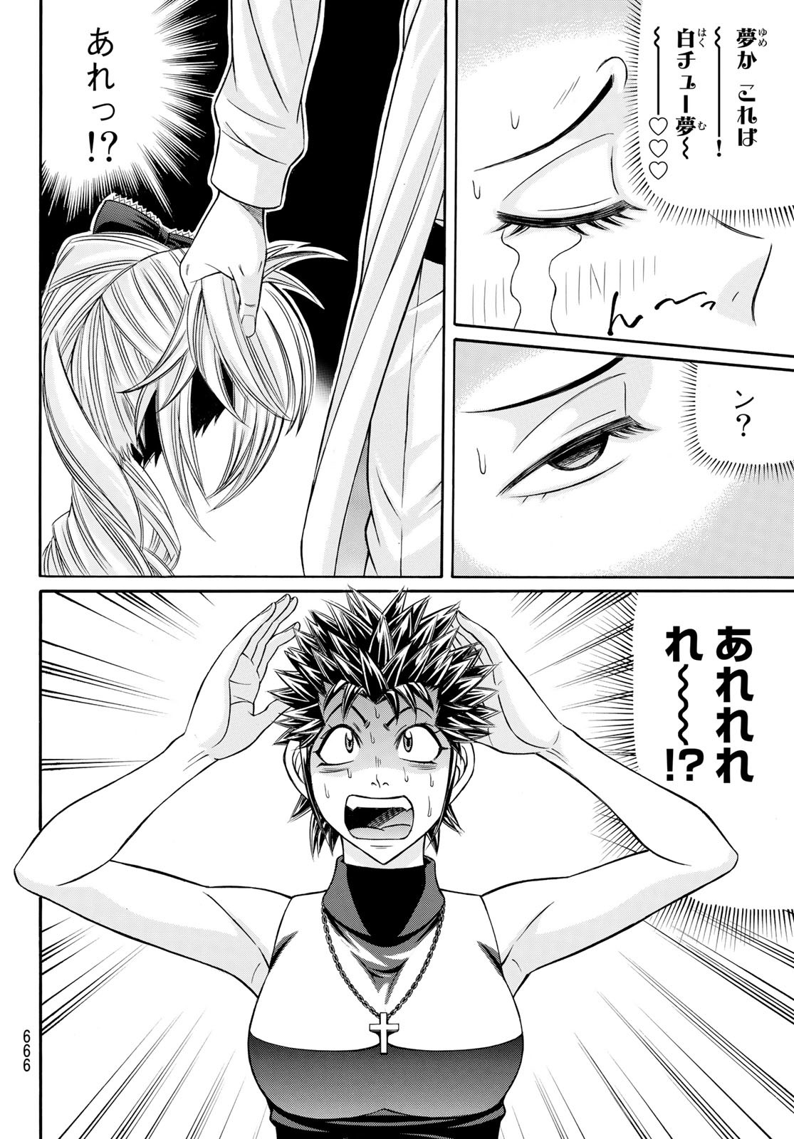 KURO AGEHA - raw - Chapter 102 - https://jpdd.ccdd.to/JPDD/41111505/x1it2xovztc.jpg