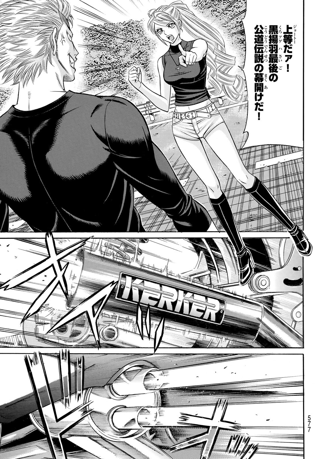 KURO AGEHA - raw - Chapter 103 - https://jpdd.ccdd.to/JPDD/41111505/xw5di5untel.jpg