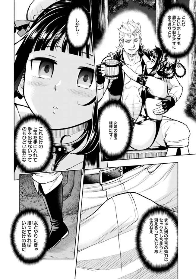 SLOW LIFE IN THE WORLD OF EROGE - raw - Chapter 16 - https://jpdd.ccdd.to/JPDD/41121005/0dhavdttsm1.jpg