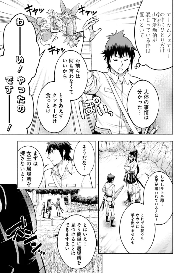 SLOW LIFE IN THE WORLD OF EROGE - raw - Chapter 17 - https://jpdd.ccdd.to/JPDD/41121005/0sof1324qdf.jpg