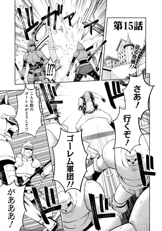 SLOW LIFE IN THE WORLD OF EROGE - raw - Chapter 15 - https://jpdd.ccdd.to/JPDD/41121005/114l5tfujur.jpg