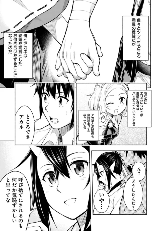SLOW LIFE IN THE WORLD OF EROGE - raw - Chapter 15 - https://jpdd.ccdd.to/JPDD/41121005/2pibql40vyk.jpg