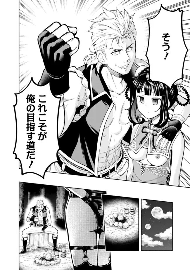 SLOW LIFE IN THE WORLD OF EROGE - raw - Chapter 16 - https://jpdd.ccdd.to/JPDD/41121005/2pybjhunodd.jpg